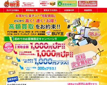 BUY王